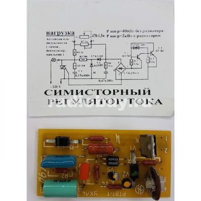 Модуль регулятора тока РТВ1-1
