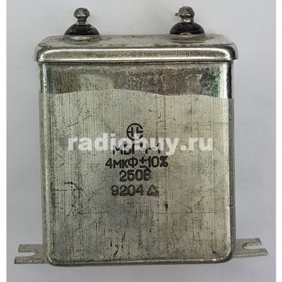 МБГЧ-1, 2А 4mf 250V