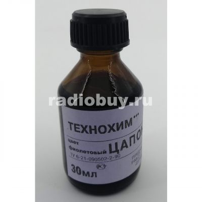 Цапон лак, фиолетовый, 30мл (стекло), «Технохим»